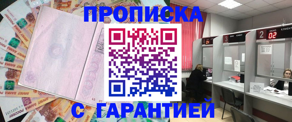 прописка иностранных граждан в Мурманске