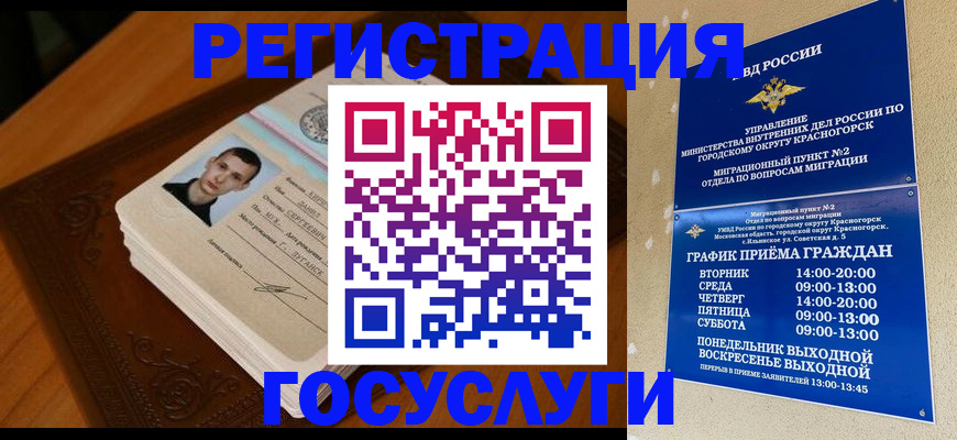 прописка от собственника в Мурманске