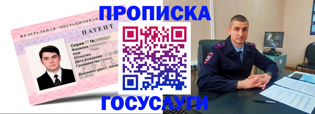 временная регистрация адрес в Мурманске